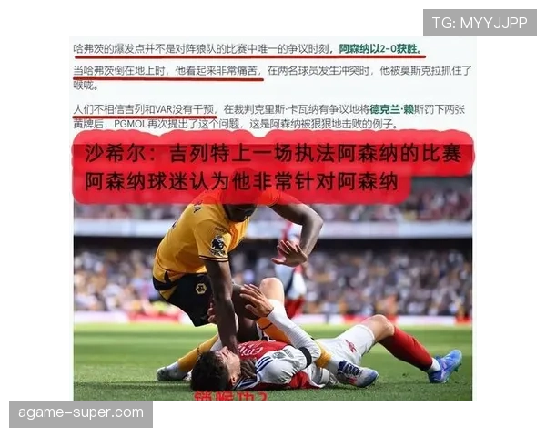 足球体育道德规则解析：裁判如何保障公平竞赛环境