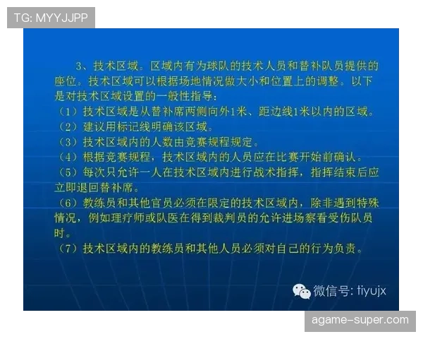 足球规则中裁判判断拖延时间的关键标准和判罚原则解析