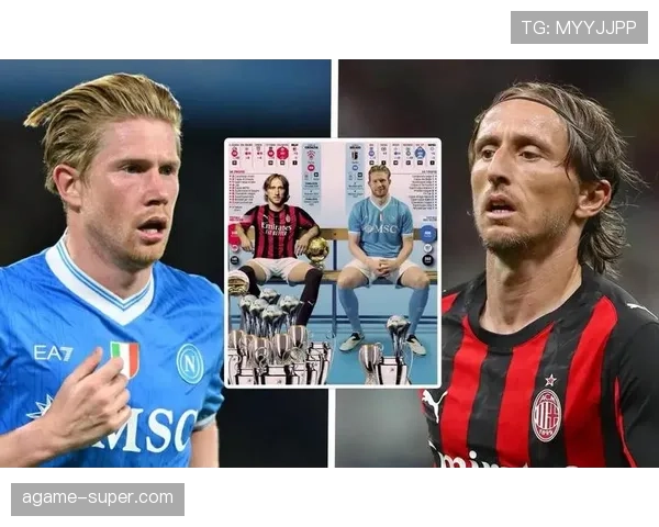 德布劳内与莫德里奇核心组织方式及比赛影响力对比分析