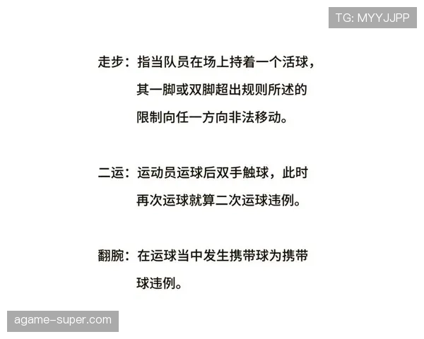 新手教学型：什么是防守三秒违例？篮球新手必须知道的防守规则解析