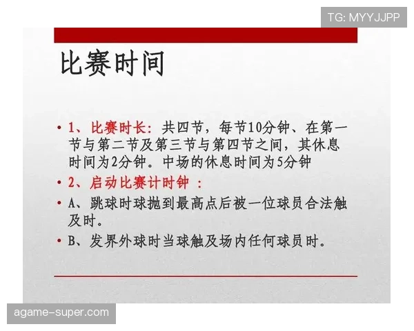 篮球比赛中如何判定拉人犯规？解析最新规则