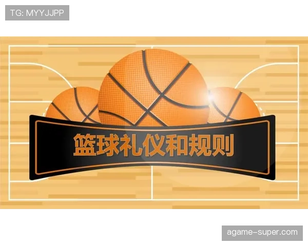 篮球比赛开始规则具体条款说明与跳球流程详细解析