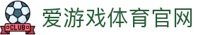 爱游戏官网 - 全球体育资讯与数据中心 | AGAME
